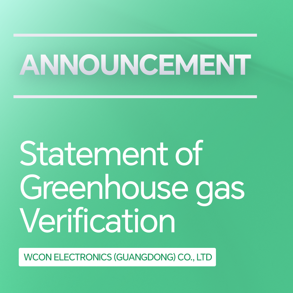 溫室氣體核查聲明